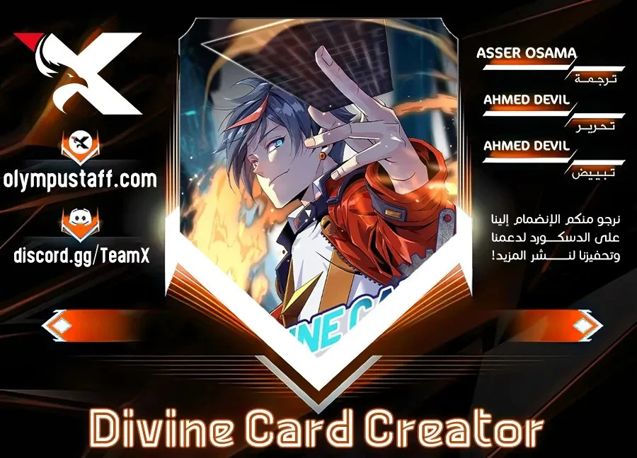 Read Divine Card Creator AR Manga Online