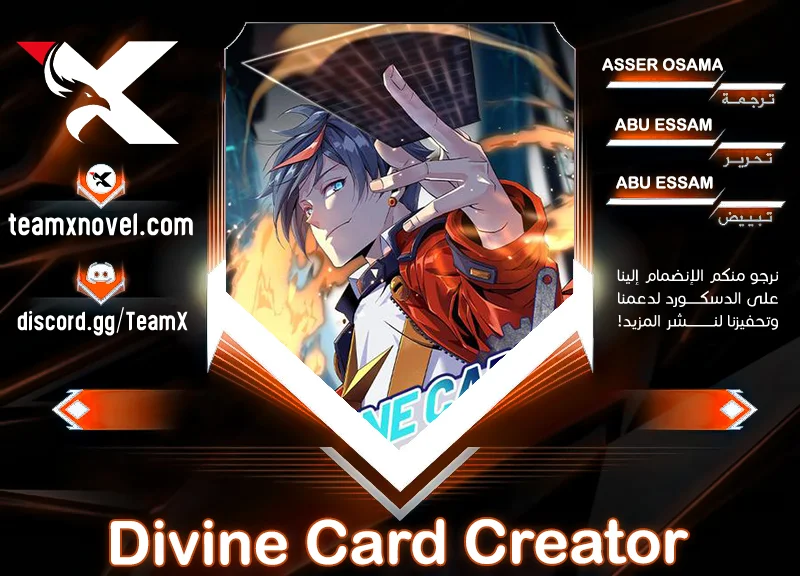 Read Divine Card Creator AR Manga Online