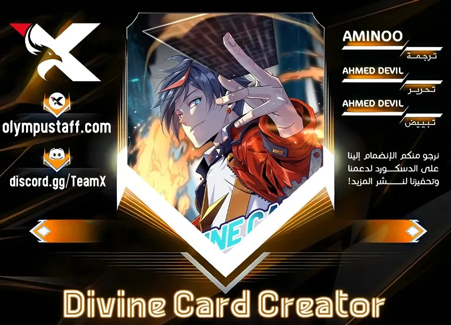 Read Divine Card Creator AR Manga Online
