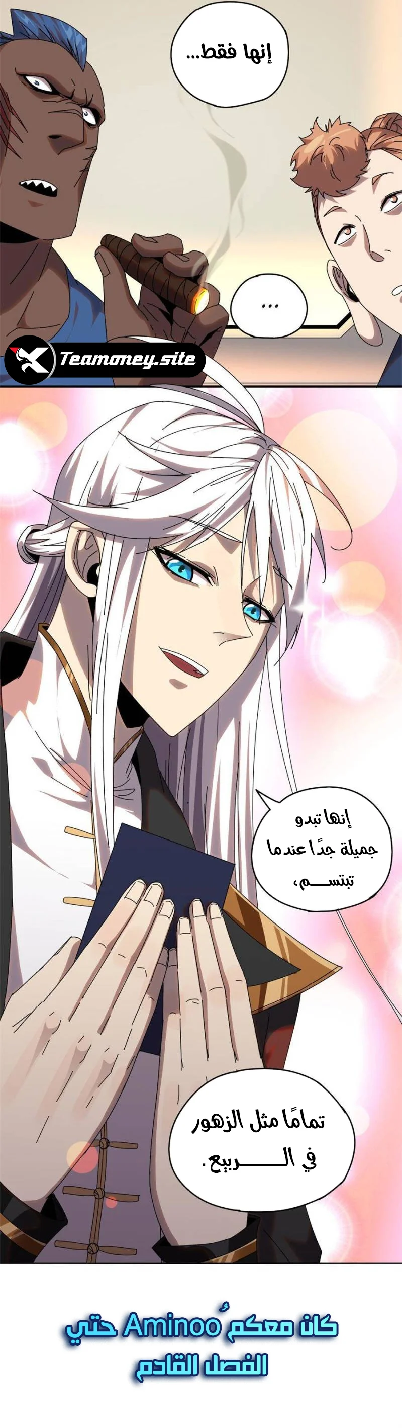 Read Divine Card Creator AR Manga Online