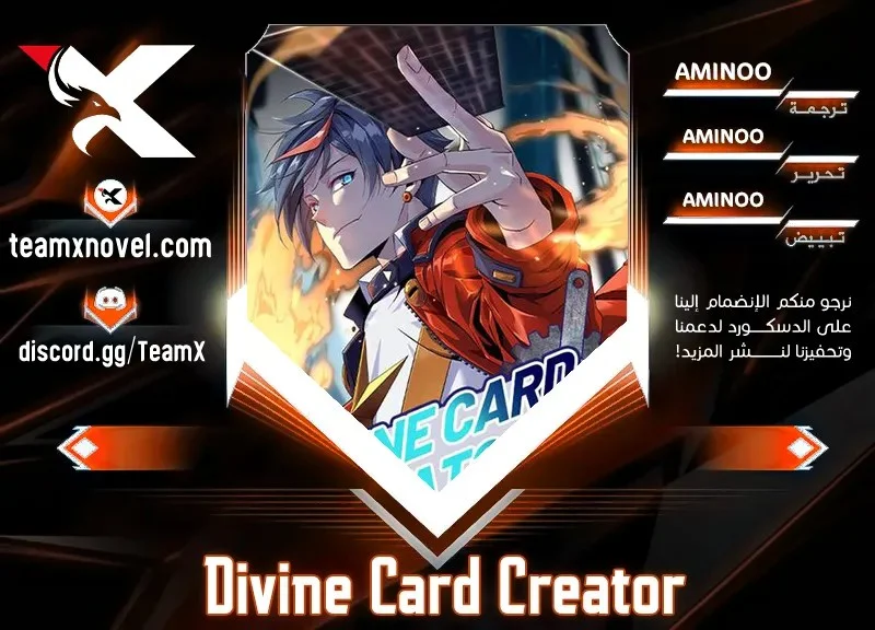 Read Divine Card Creator AR Manga Online