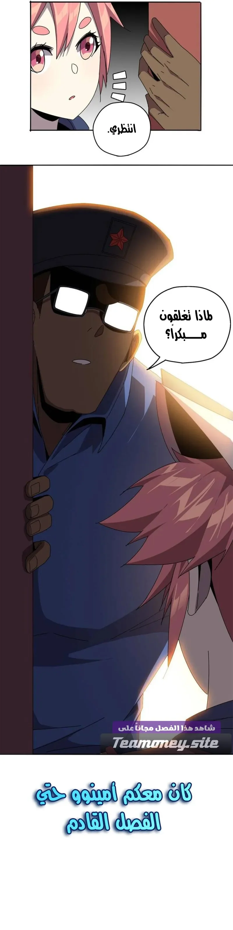 Read Divine Card Creator AR Manga Online