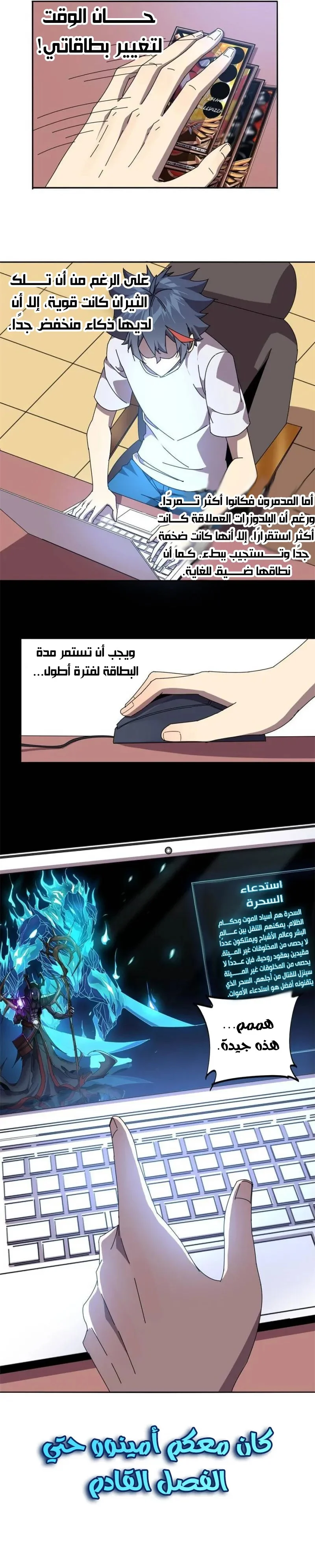 Read Divine Card Creator AR Manga Online