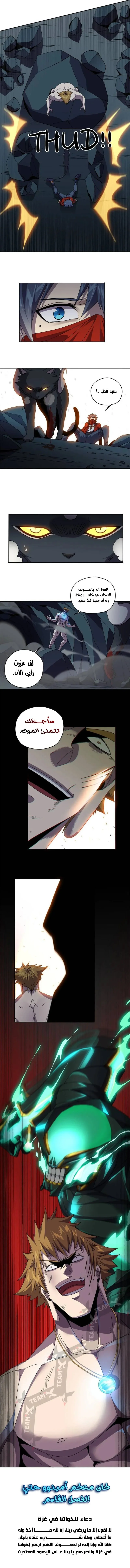 Read Divine Card Creator AR Manga Online