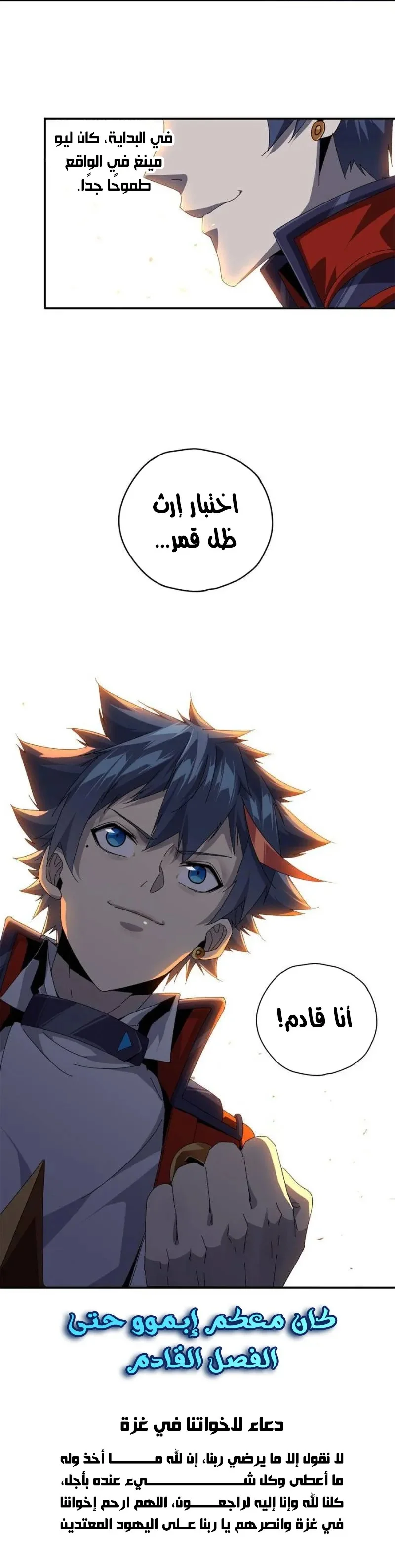 Read Divine Card Creator AR Manga Online