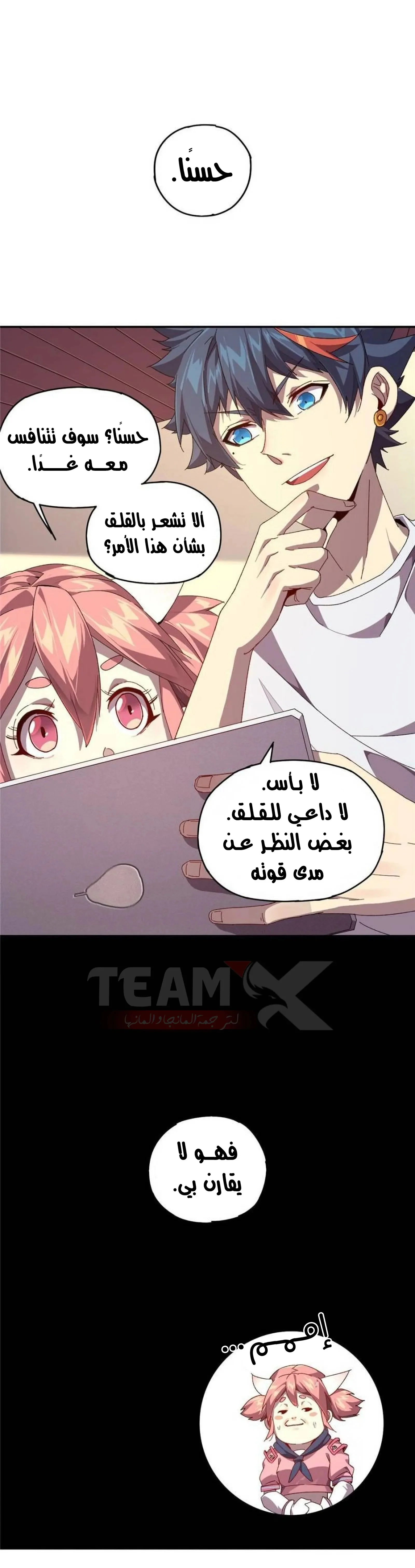 Read Divine Card Creator AR Manga Online