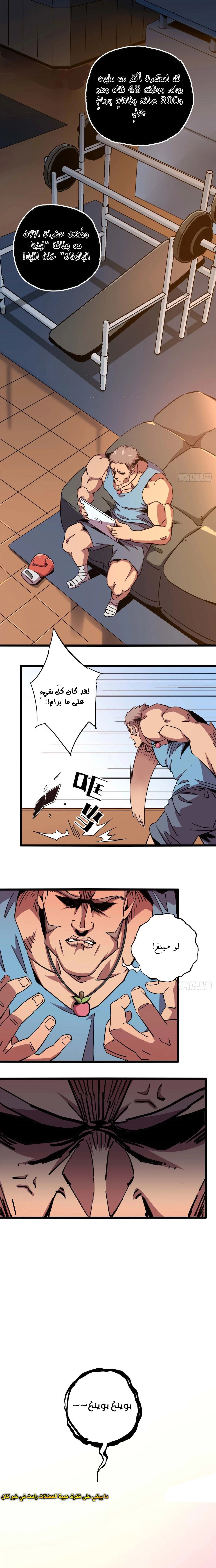 Read Divine Card Creator AR Manga Online