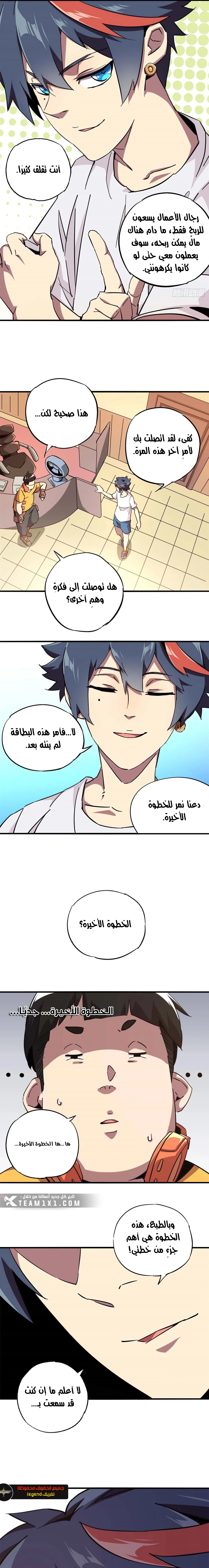 Read Divine Card Creator AR Manga Online