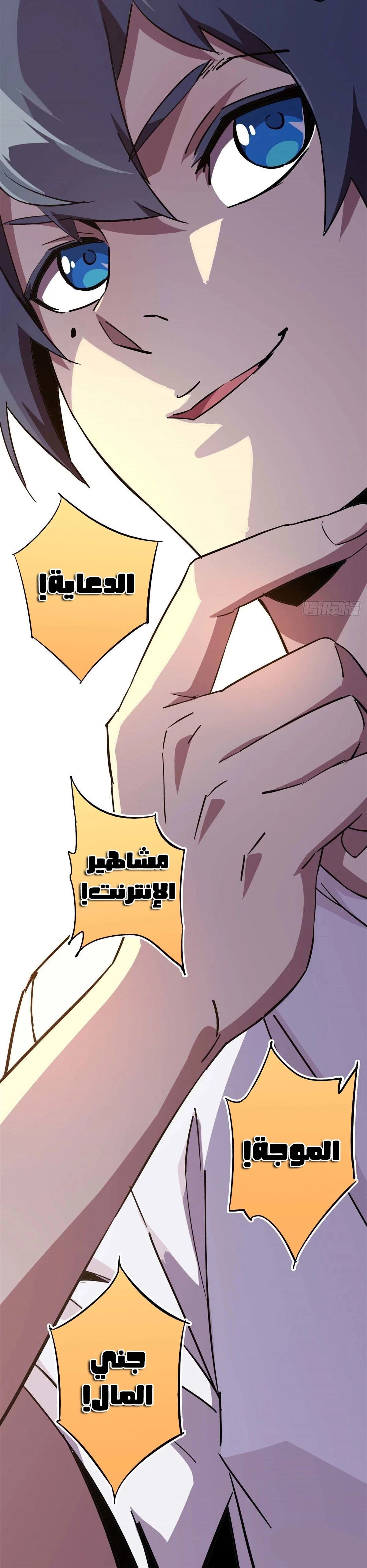 Read Divine Card Creator AR Manga Online