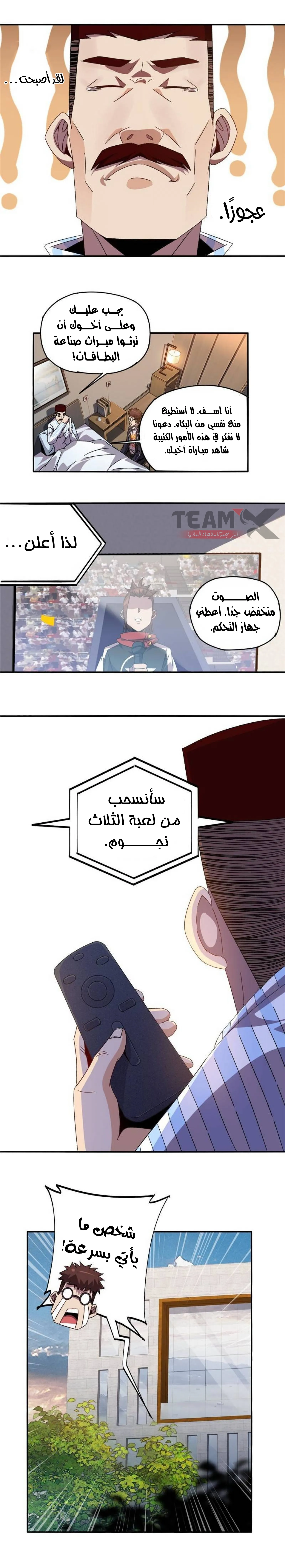Read Divine Card Creator AR Manga Online