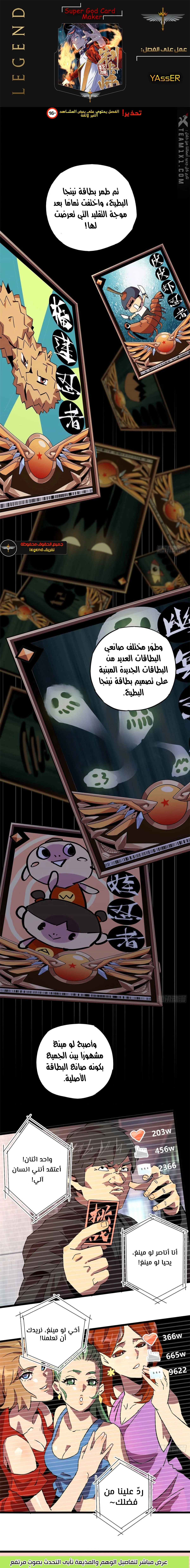 Read Divine Card Creator AR Manga Online