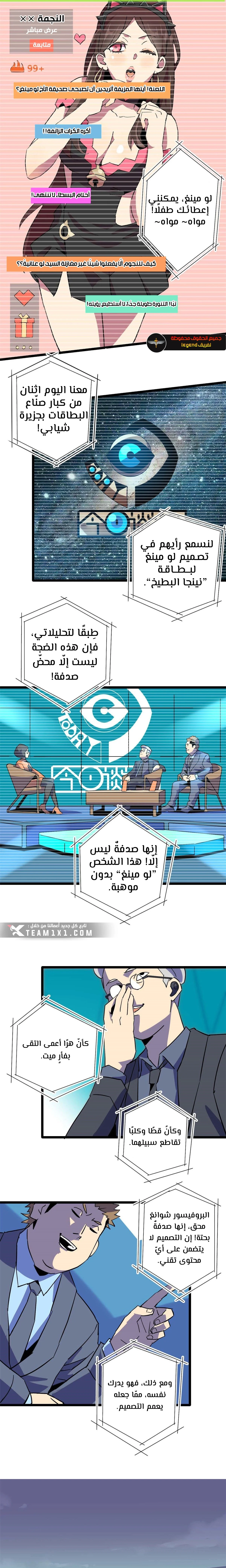 Read Divine Card Creator AR Manga Online