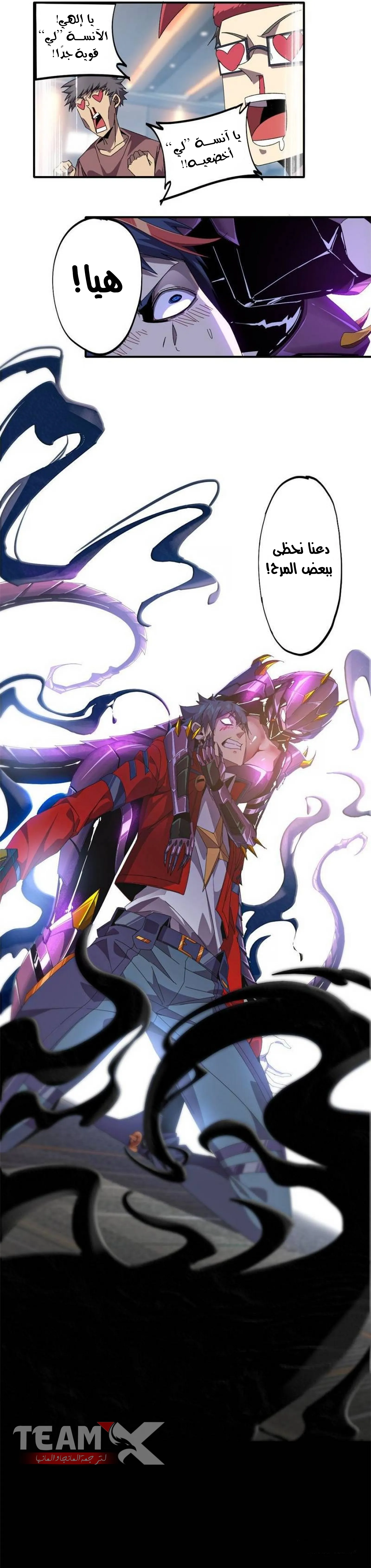 Read Divine Card Creator AR Manga Online