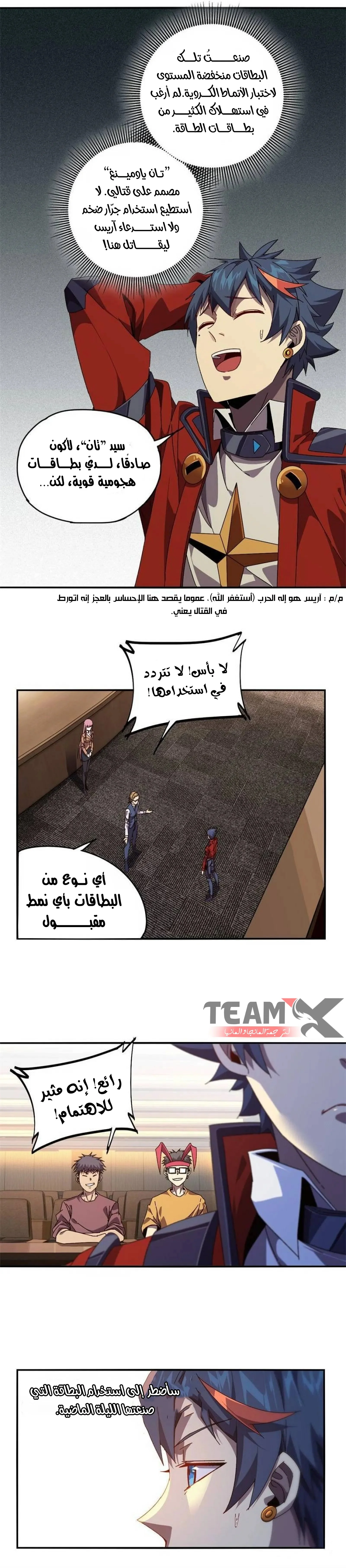 Read Divine Card Creator AR Manga Online