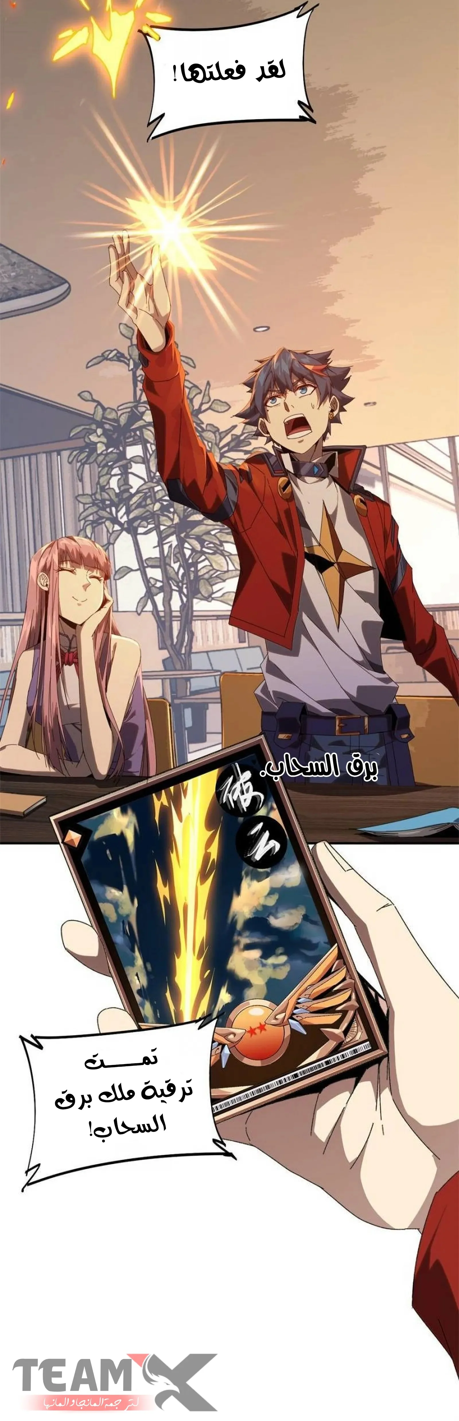 Read Divine Card Creator AR Manga Online