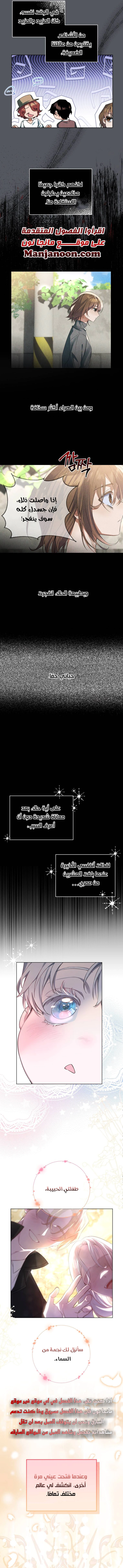 Read Do You Need Salvation_ AR Manga Online