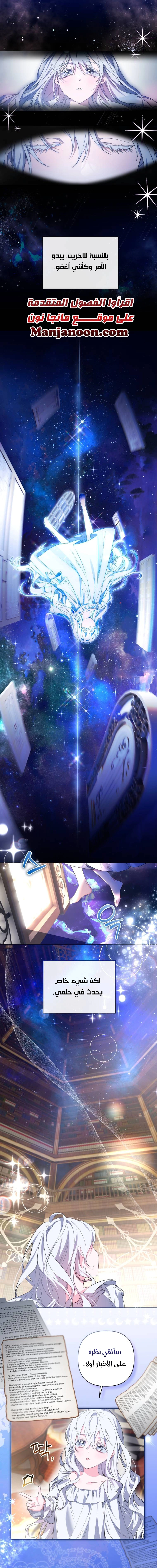 Read Do You Need Salvation_ AR Manga Online