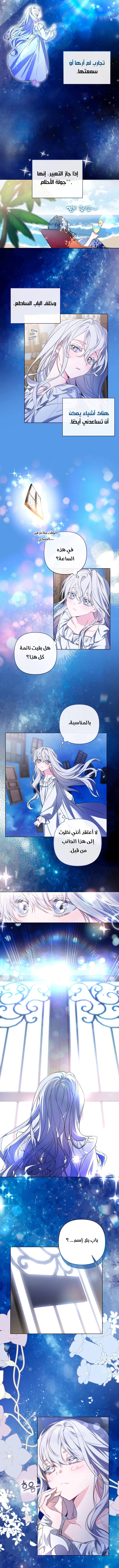 Read Do You Need Salvation_ AR Manga Online
