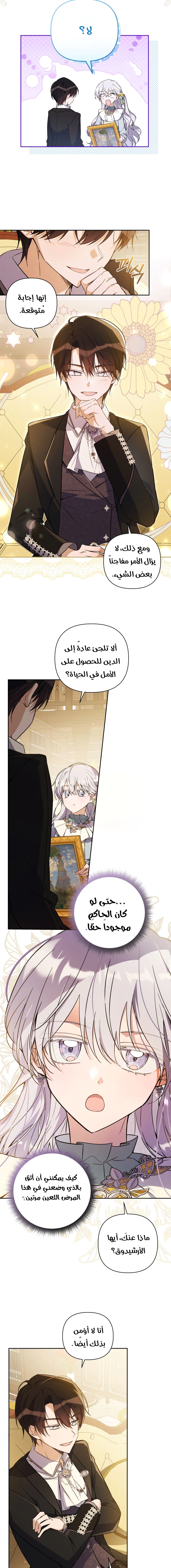 Read Do You Need Salvation_ AR Manga Online