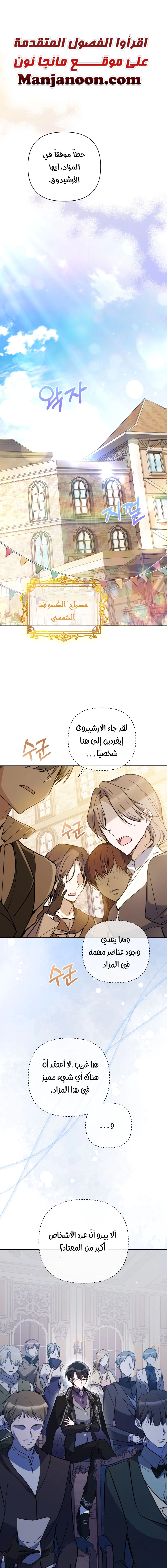 Read Do You Need Salvation_ AR Manga Online