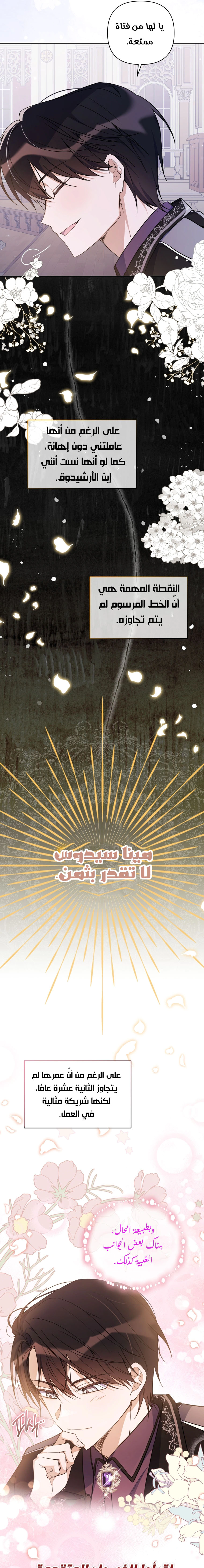 Read Do You Need Salvation_ AR Manga Online