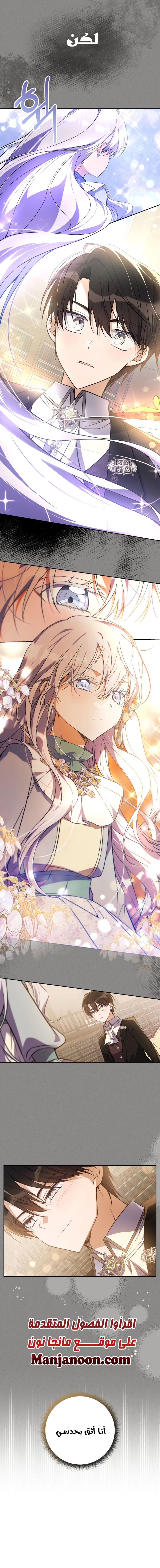 Read Do You Need Salvation_ AR Manga Online