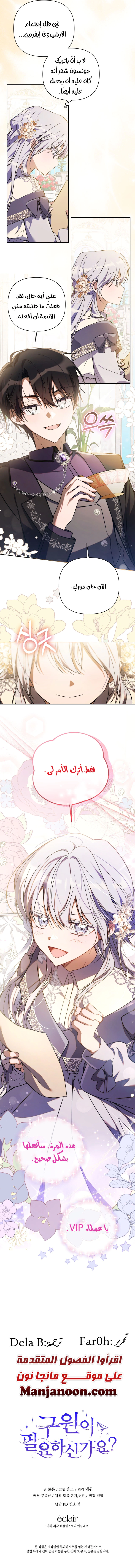 Read Do You Need Salvation_ AR Manga Online
