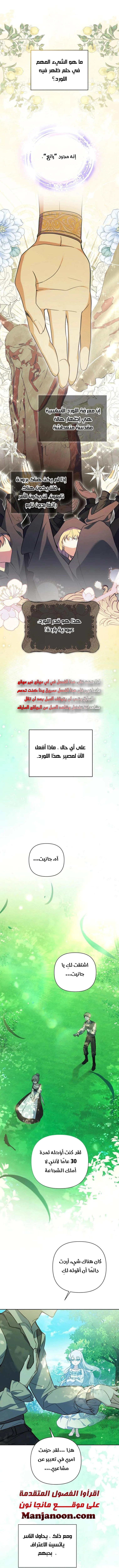 Read Do You Need Salvation_ AR Manga Online