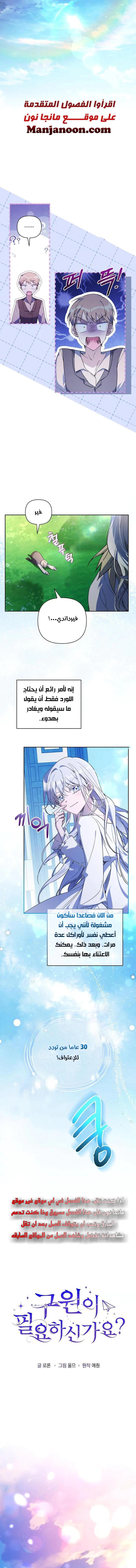 Read Do You Need Salvation_ AR Manga Online