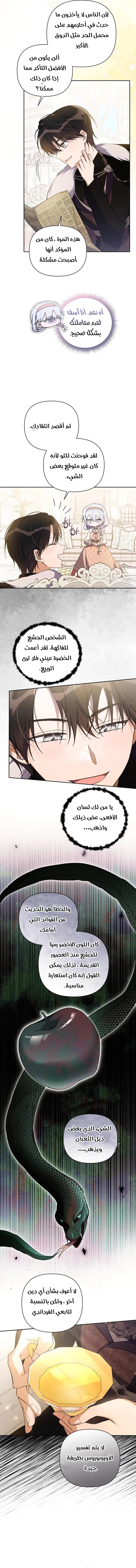 Read Do You Need Salvation_ AR Manga Online