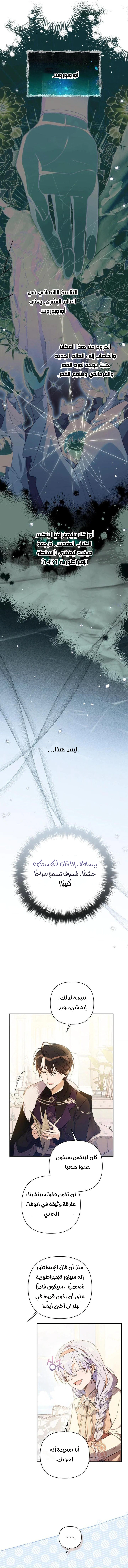 Read Do You Need Salvation_ AR Manga Online