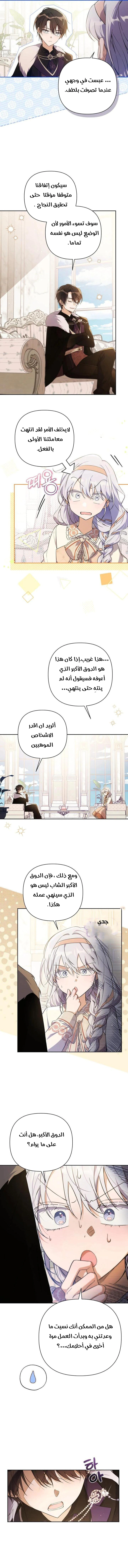 Read Do You Need Salvation_ AR Manga Online