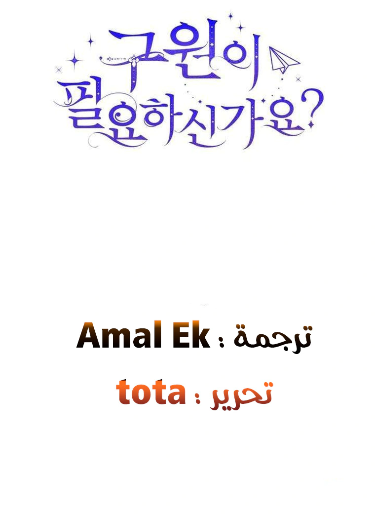 Read Do You Need Salvation_ AR Manga Online