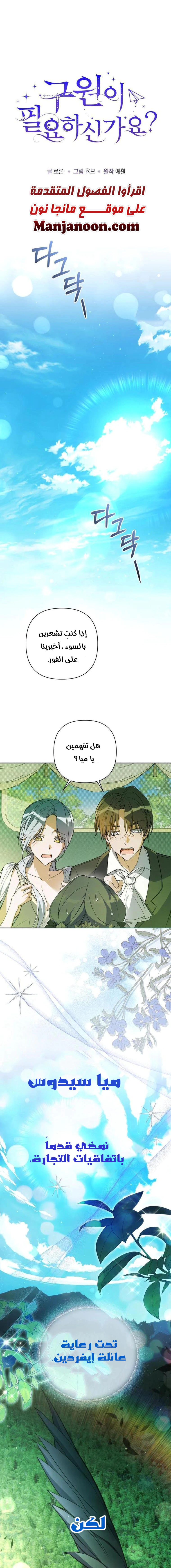 Read Do You Need Salvation_ AR Manga Online