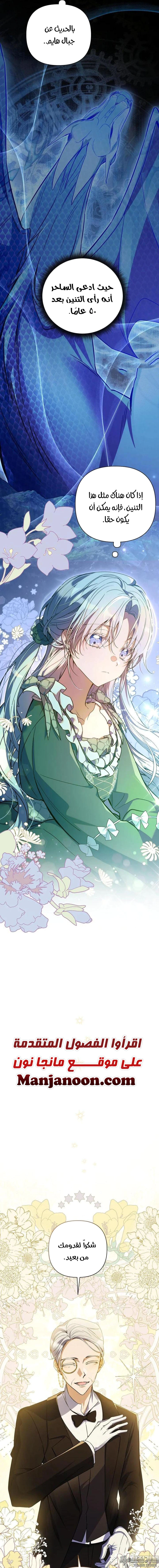 Read Do You Need Salvation_ AR Manga Online