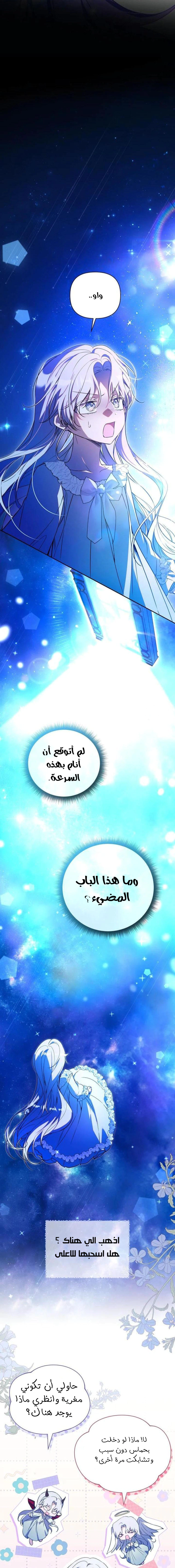 Read Do You Need Salvation_ AR Manga Online