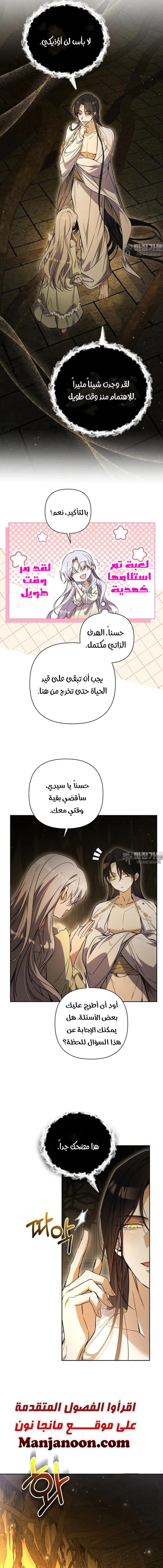 Read Do You Need Salvation_ AR Manga Online