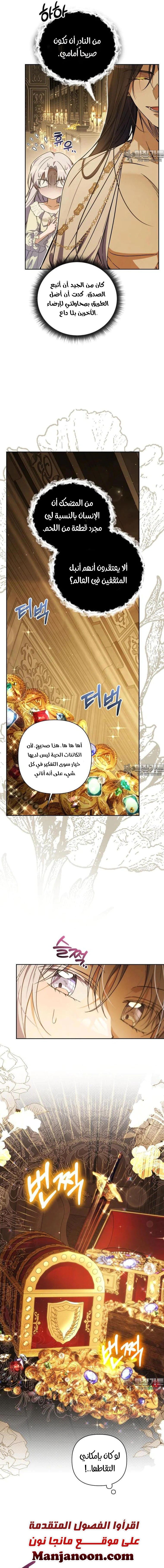 Read Do You Need Salvation_ AR Manga Online