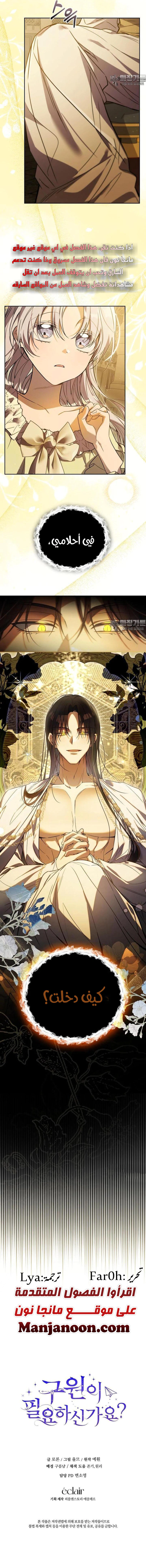 Read Do You Need Salvation_ AR Manga Online