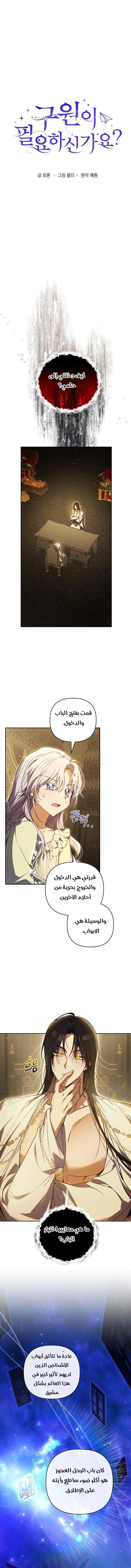 Read Do You Need Salvation_ AR Manga Online