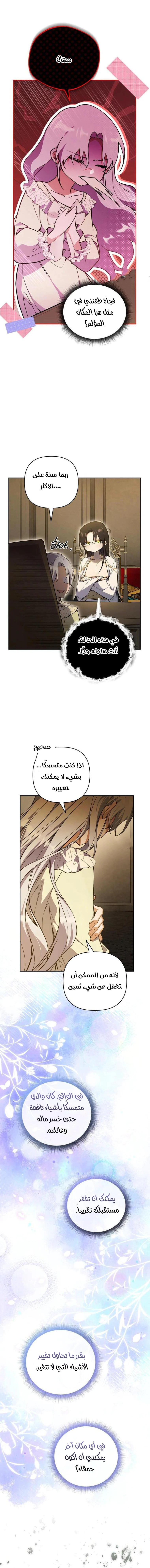 Read Do You Need Salvation_ AR Manga Online