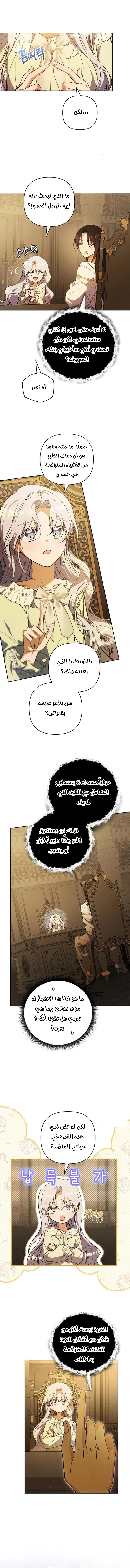 Read Do You Need Salvation_ AR Manga Online