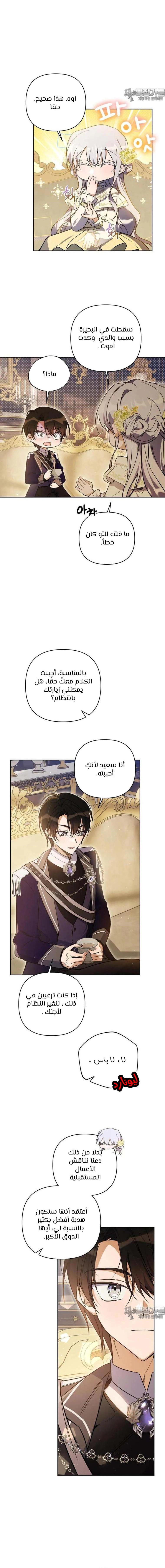 Read Do You Need Salvation_ AR Manga Online
