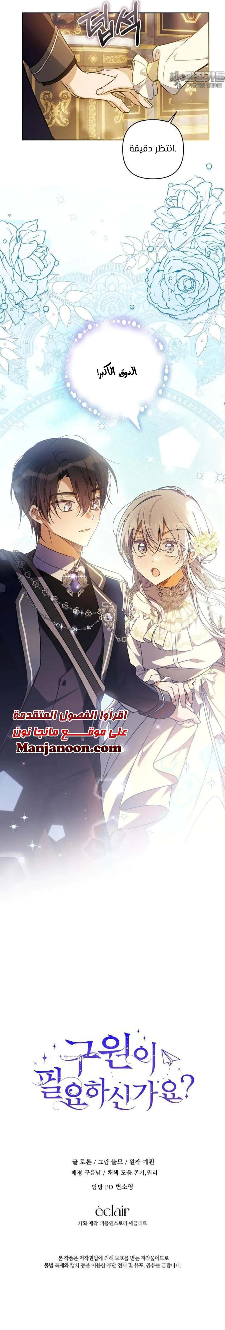 Read Do You Need Salvation_ AR Manga Online