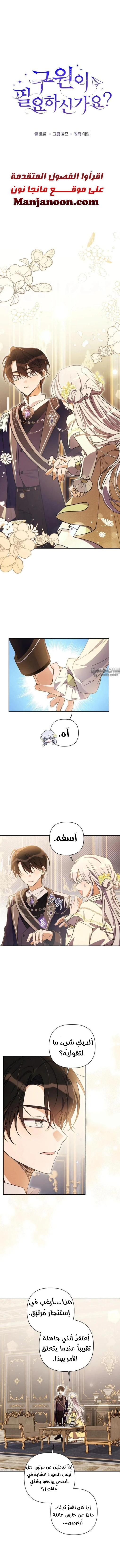 Read Do You Need Salvation_ AR Manga Online