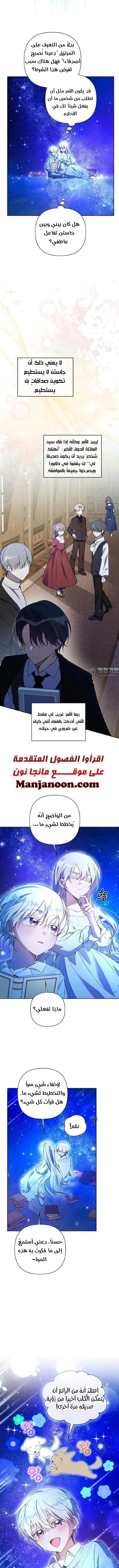 Read Do You Need Salvation_ AR Manga Online