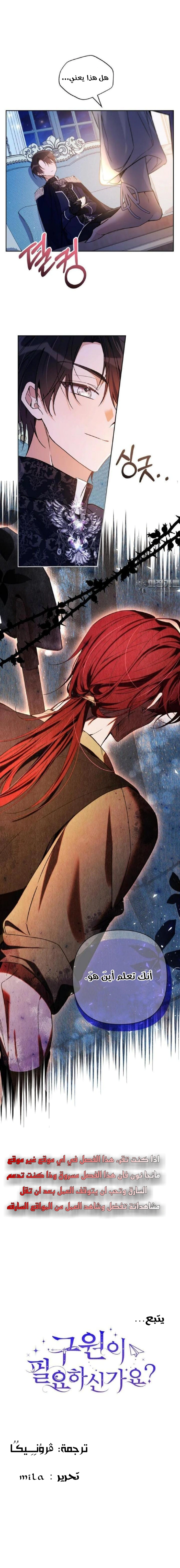 Read Do You Need Salvation_ AR Manga Online