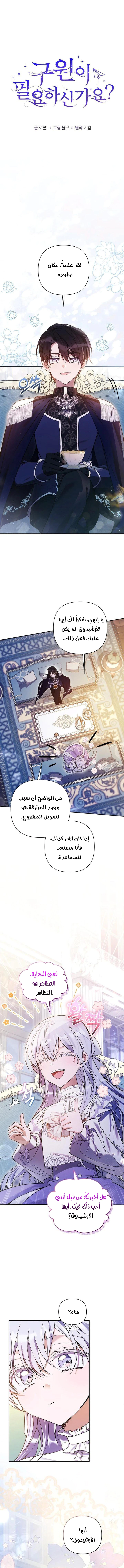 Read Do You Need Salvation_ AR Manga Online