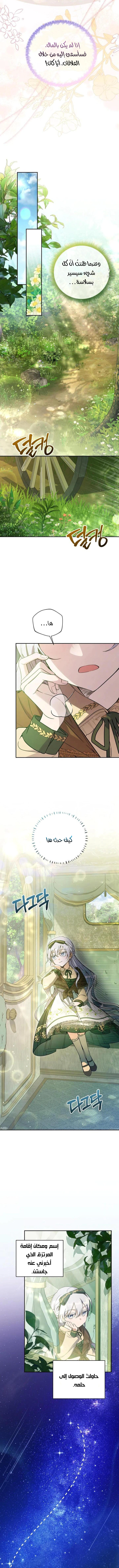 Read Do You Need Salvation_ AR Manga Online