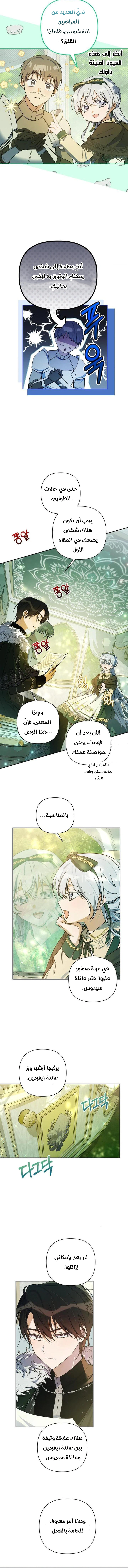 Read Do You Need Salvation_ AR Manga Online